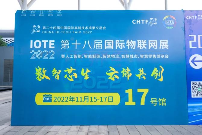 IOTE2022 V medzinárodnom kongresovom a výstavnom centre Shenzhen (Bao'an) sa otvorilo 18. medzinárodné výstavisko internetu vecí!